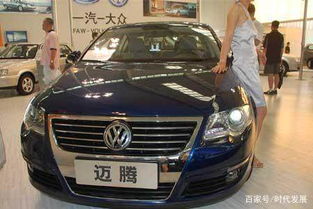 大眾邁騰怎么樣