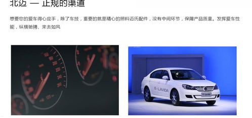 適用于2002款至2007款4.2l 六擋手自一體 邁氏認(rèn)證 北邁網(wǎng)