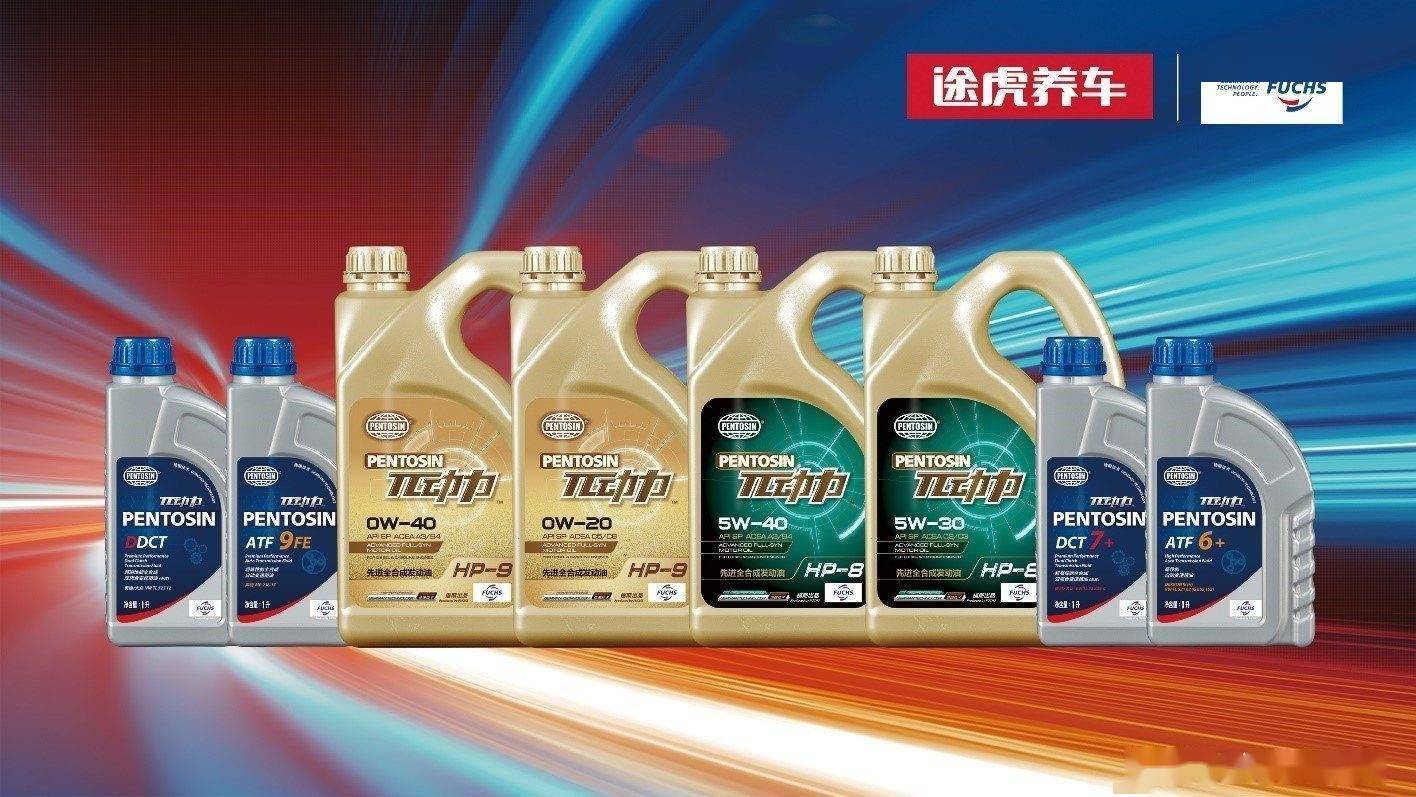 途虎養車攜手福斯首推π動力潤滑油，以精準用油理念引領養車新風尚