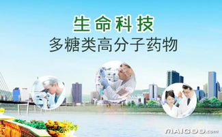 引領生命科技的未來 創(chuàng)新品牌與技術轉(zhuǎn)讓的力量